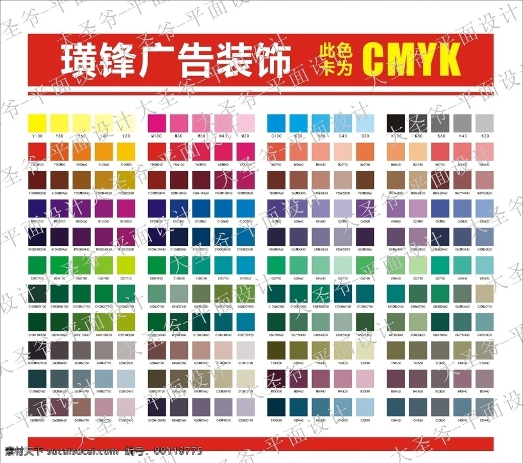 色标 色板 cmyk色板 cmyk色块 cmyk色标 喷绘色块 展板模板