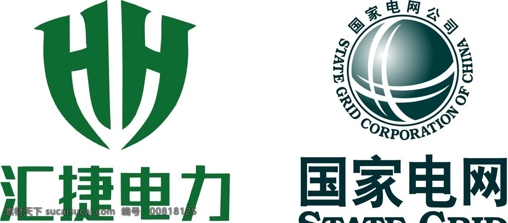 国际电网 汇捷电力 logo 标志 汇捷电力标志 logo设计