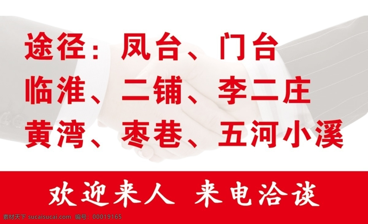 物流名片 梦辰物流 蚌埠 凤阳 欢迎来电洽谈 dm宣传单