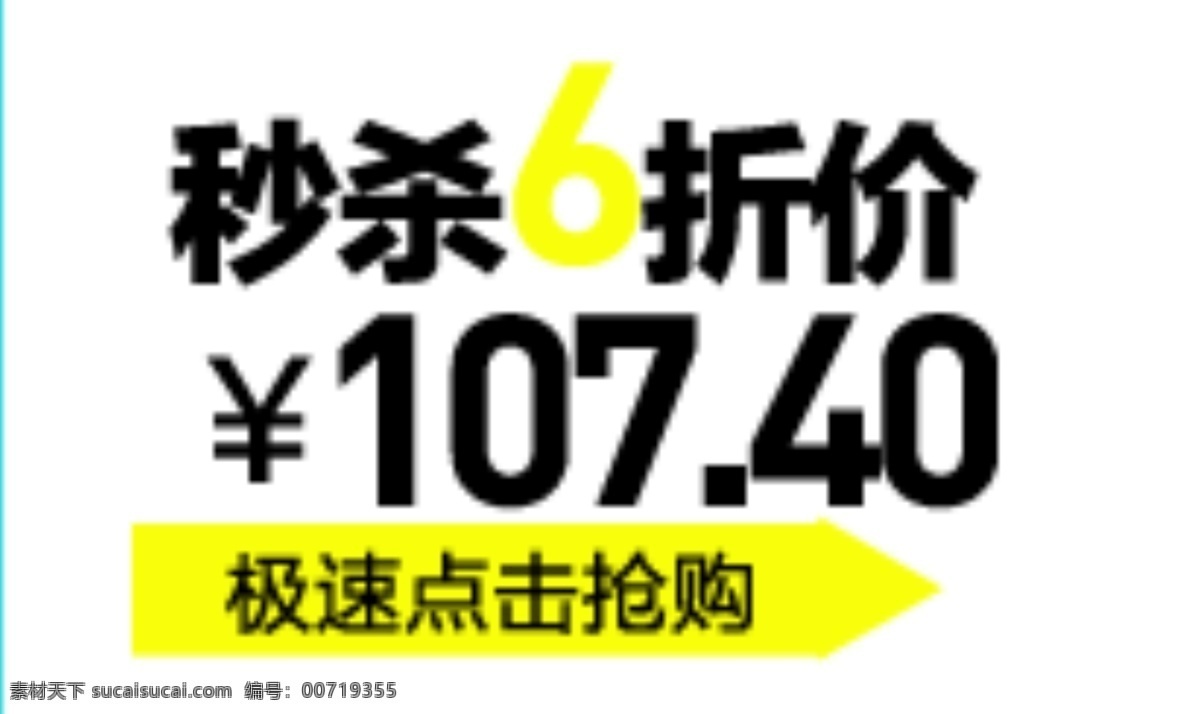 淘宝价格图标 图标 标签 psd素材 淘宝 价格图标 促销标签 淘宝标签 淘宝素材 图标设计 淘宝促销标签 白色