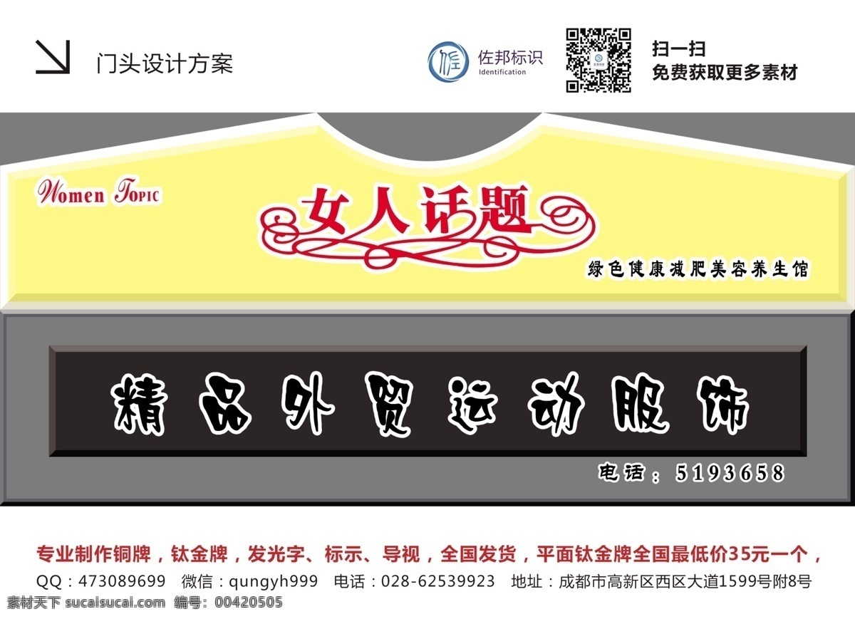 门头设计素材图片下载-素材编号00420505-素材天下图库