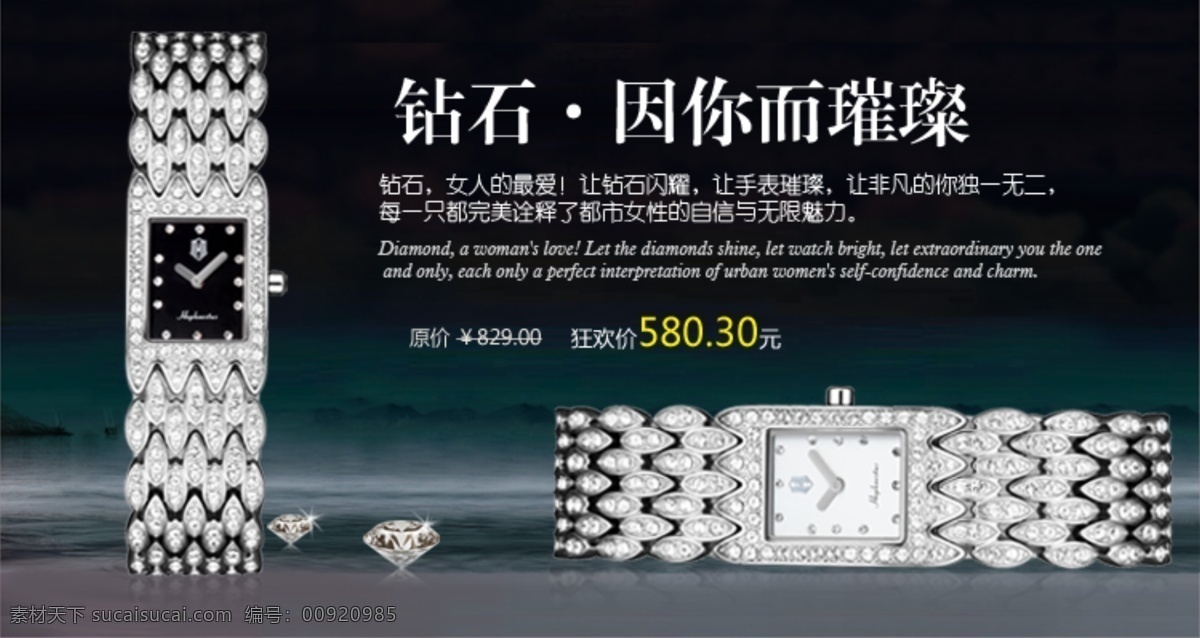手表 手表海报 海报 模板下载 淘宝海报 网页模板 源文件 中文模板 女表 时尚手表 淘宝素材 淘宝促销标签