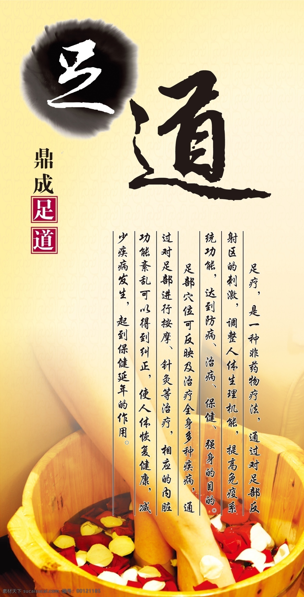 足疗足浴足道 足疗 足疗展板 足部穴位图 足疗海报 足疗广告 足疗宣传 挂图挂画 宣传画 足疗宣传广告 足疗按摩 足疗足浴 足疗图片 足疗图 足疗养生 足疗挂画 足疗墙画 足疗挂图 足疗国画 足疗保健 中医足疗 中医养生 足浴 足疗中心 足疗店 足疗宣传海报 洗浴中心 足道 足疗馆 足疗会所 spa系列