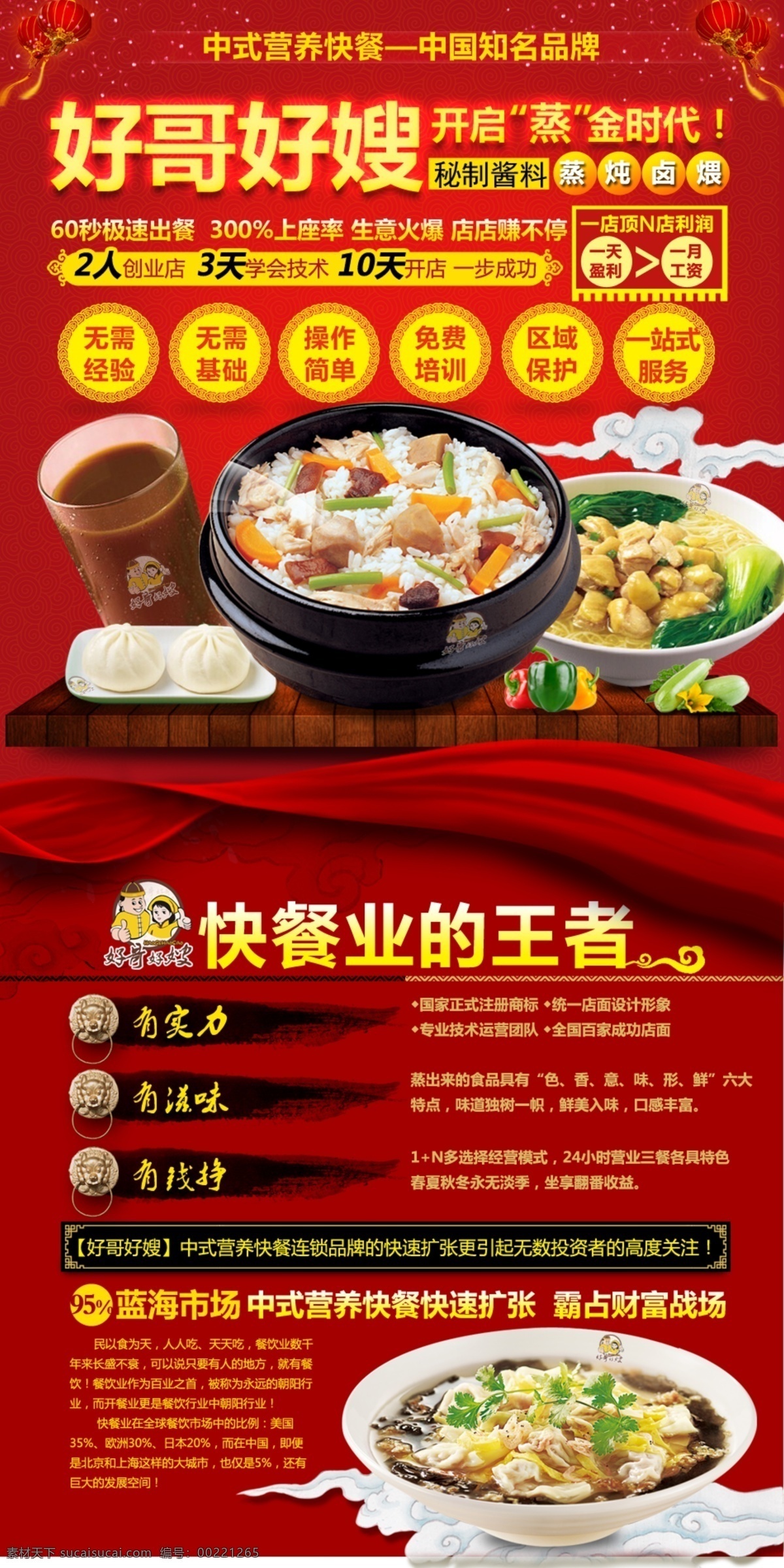 中餐 美食 专题 红色 网页 中餐美食 专题红色网页 包子 面条 煲仔饭 红色背景 红色绸子 祥云 红色灯笼 木板