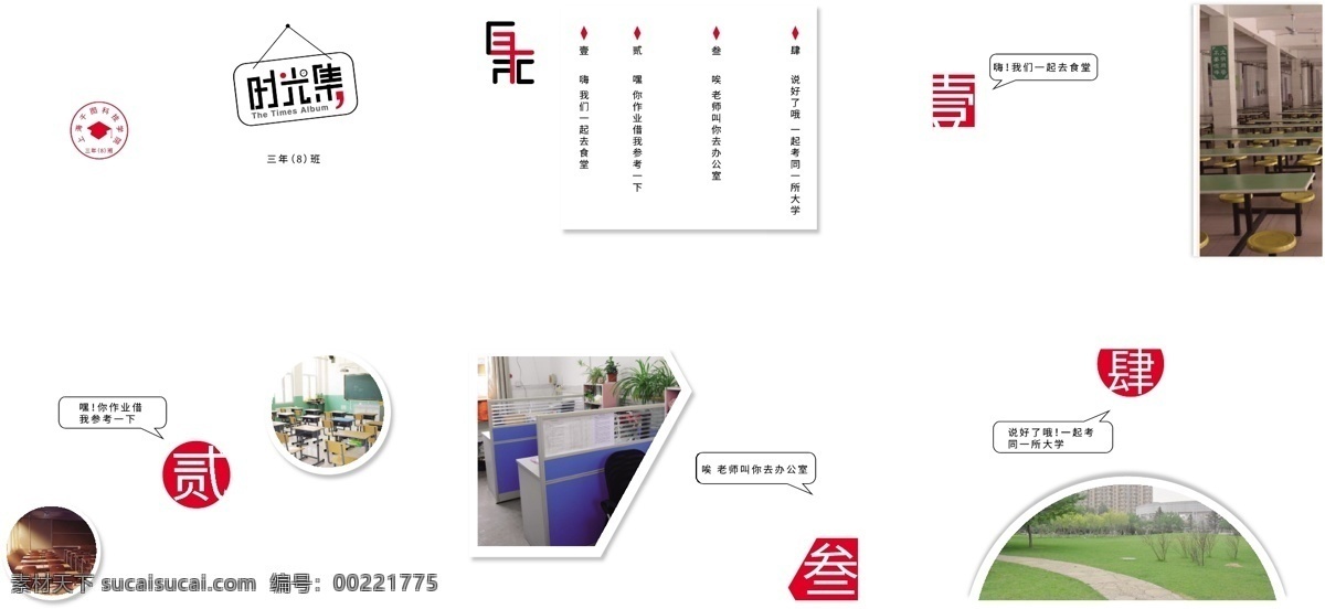 毕业 青春 时光 集 同学录 画册 简约 时光集 毕业画册 时光集画册 青春画册 简约画册