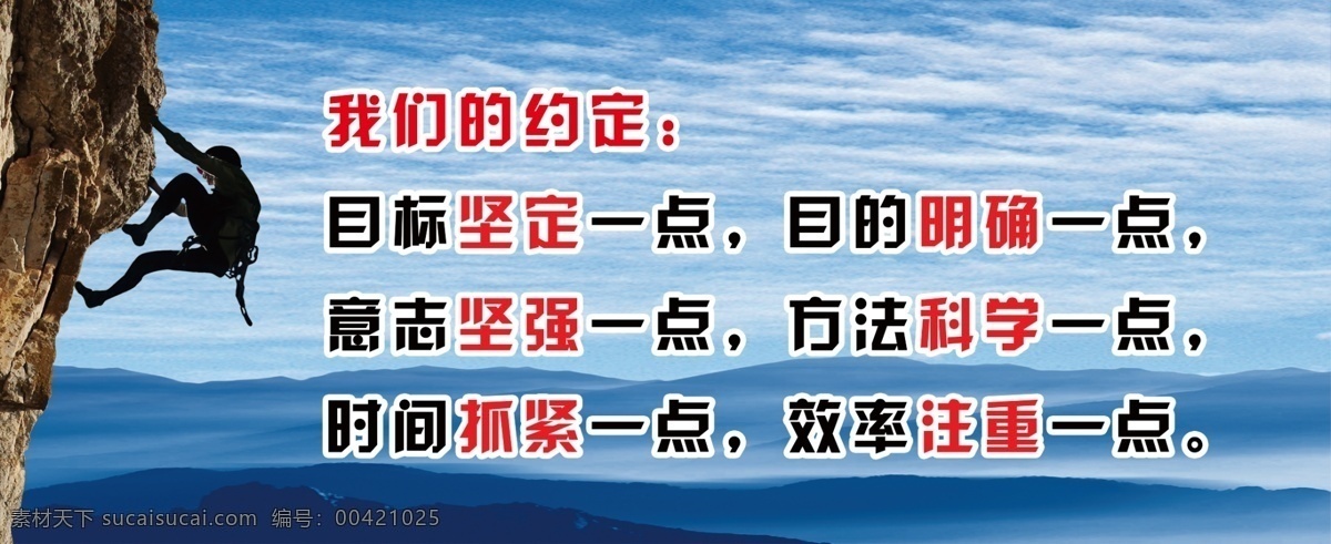 目标坚定 学校 班歌 誓词 不足 完美 努力 明天 竹子 鼎 学习园地 拼搏 拳头 展示 优秀 简笔画 文章 作品 青春 如火 释放自我 养心 读书 修身 目标 坚定 展板模板