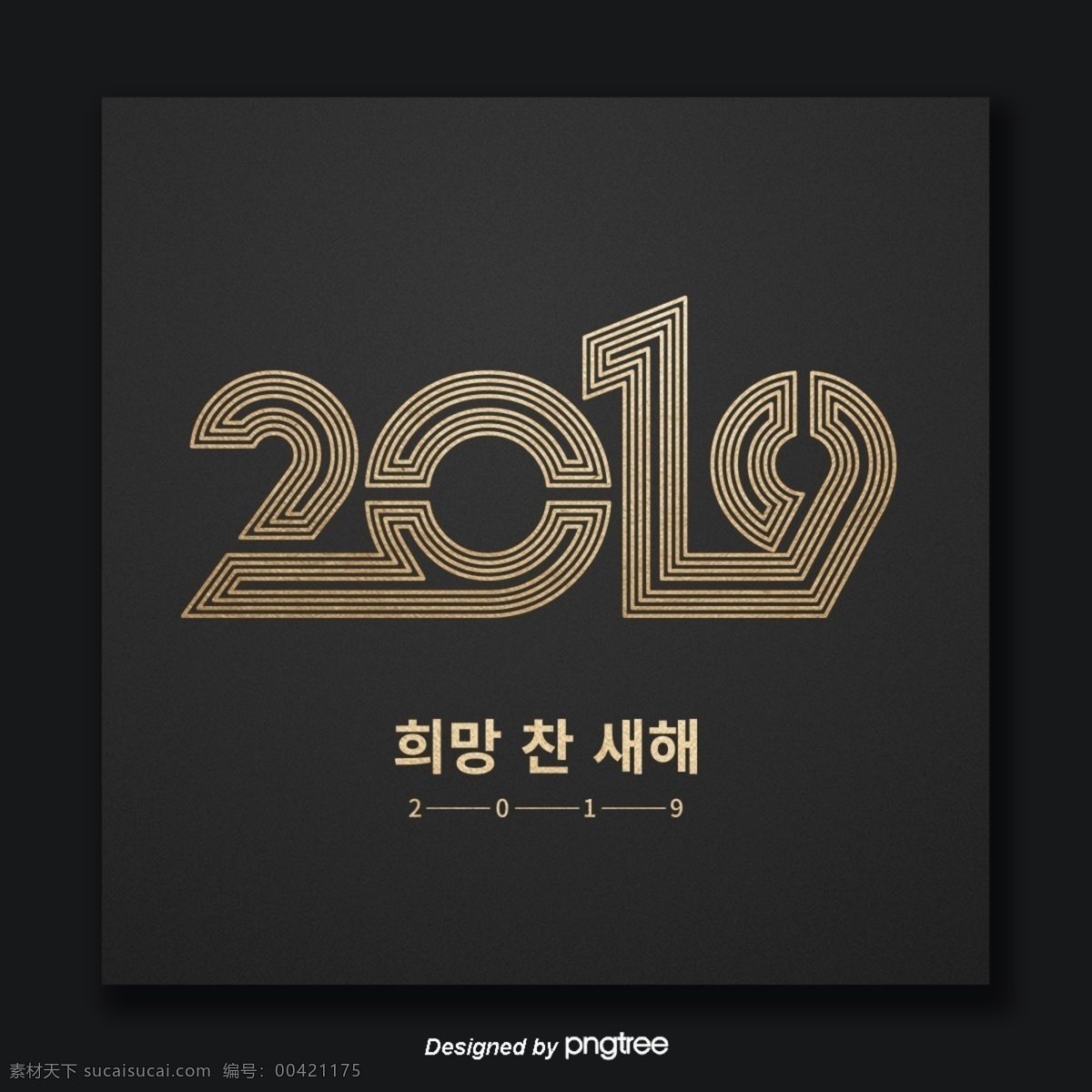新 黑色 短 2019 管理 字体 简单 金 祝你新年快乐 广告 黑色调 豪华 希望 年 里