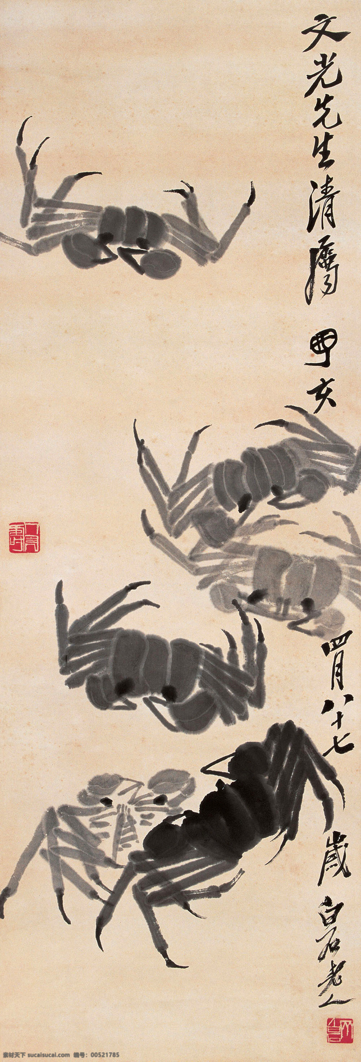 群蟹 国画 齐白石 蟹 螃蟹 秋蟹 墨蟹 绘画书法 文化艺术 虾 鱼 蛙