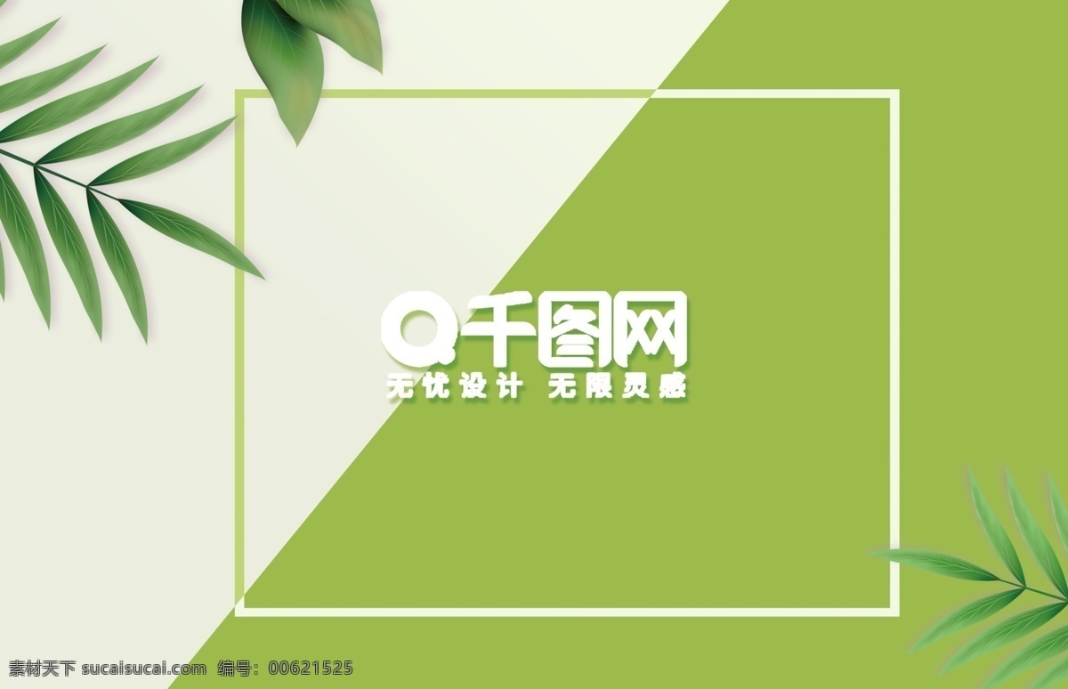 绿色 小 清新 植物 商务 创意 简约 风 名片 绿色名片 小清新 植物名片