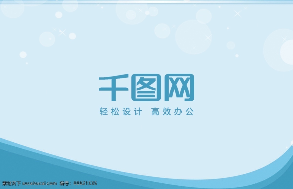 清新 几何 商务 名片 蓝色 波浪 线条 曲线 简约 平面设计 职场 浪漫 唯美