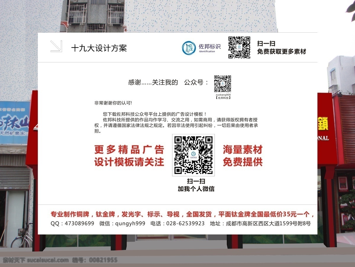 澳 仕 玛 国际 钓具 连锁 招牌设计 门头设计 店面设计 logo设计 门店 门牌 店铺 门头 cdr招牌 psd招牌 创意门头 店招 装饰 广告 水晶字 pvc字 字匾 门面 树脂字 发光字 招牌素材 户外广告 门头素材 招牌模板 美食店招牌 招牌背景 门店广告 室外广告设计