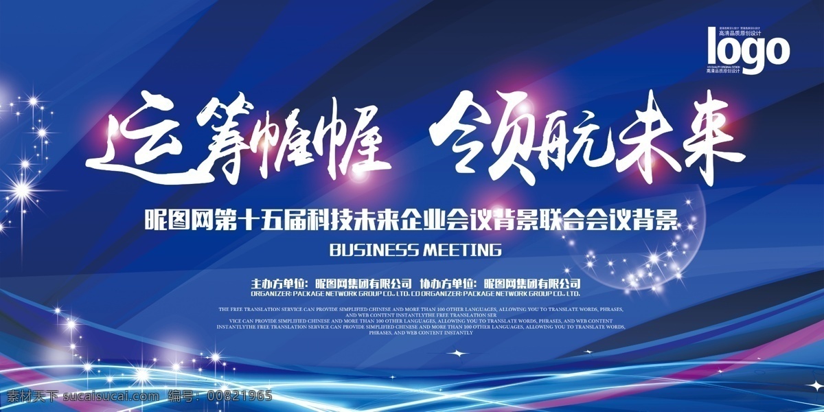 企业 模板 黑金大气 企业年会 答谢会 2019 答谢晚宴 企业励志 年会 年终 企业展板 企业年会展板 年会展板 企业文化 文化 企业宣传 企业海报 携手共赢 共赢 团队精神 励志海报 企业精神 合作共赢 团队协作 科技展板 科技海报 科技企业 企业类 分层