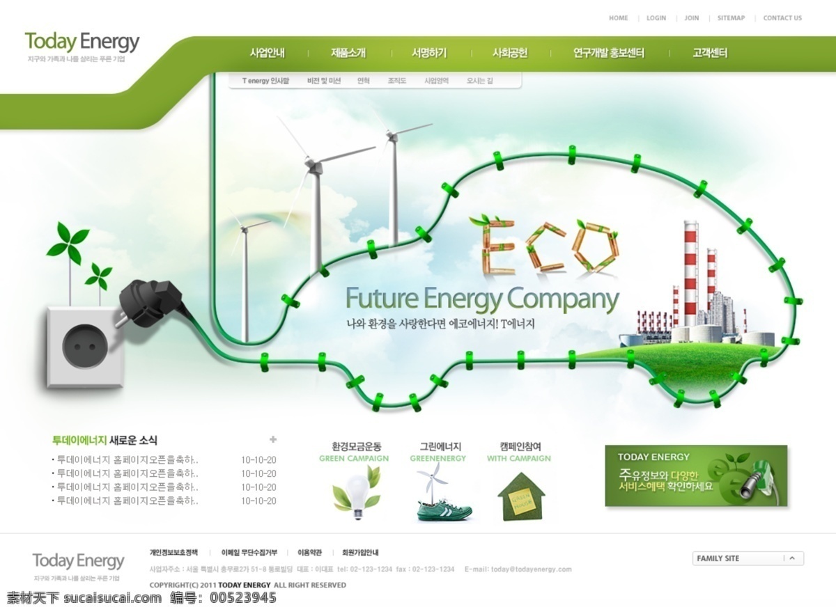 eco 韩文网页 环保 环保网页 环境 科技网站 绿色 绿色科技 绿色能源 绿色网站 能源 经济 模板下载 能源经济 能源网页 城市环境 网站设计 节能网页 环保教育 环境网站 网站 绿化公司 林业网站 园林网页 能源网站 服务网站 学习网站 设计网站 网页素材 网站首页 网页制作 时尚网页 韩文页面 页面制作 网页样式 网页装饰 网页版式 网页按钮 网页元素 网页导航 公司网 网页模板