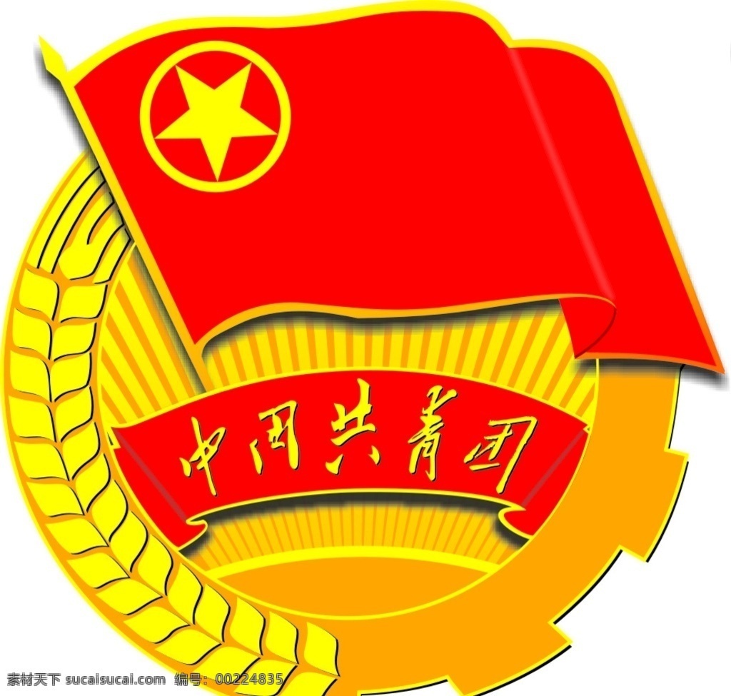 共青团 中国 团徽 胸章 logo 青年节