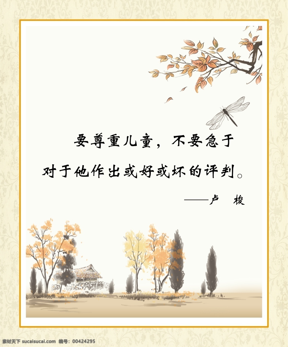 名人名言素材图片下载-素材编号00424295-素材天下图库