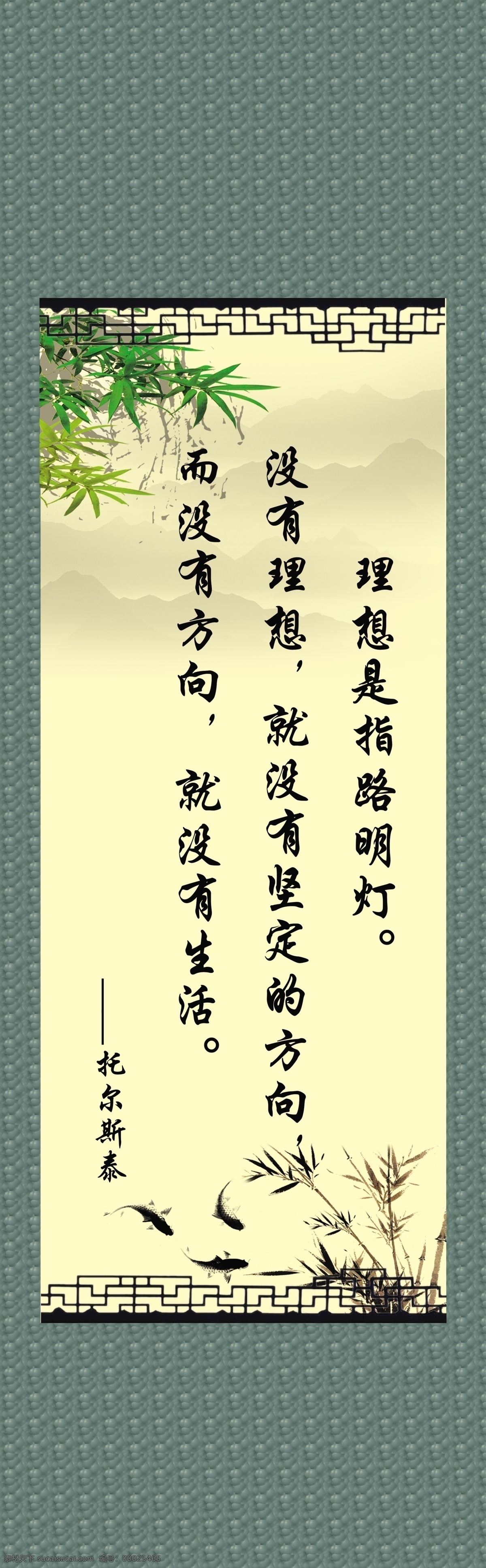 学校 名言 文化 字画 挂画 校园文化 竹子 兰花 学校挂画 名人名言 名人警句 警句 展板模板 广告设计模板 源文件