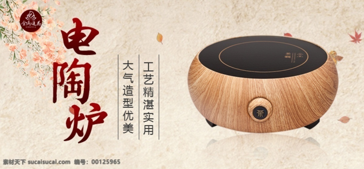 淘宝 banner 关联图