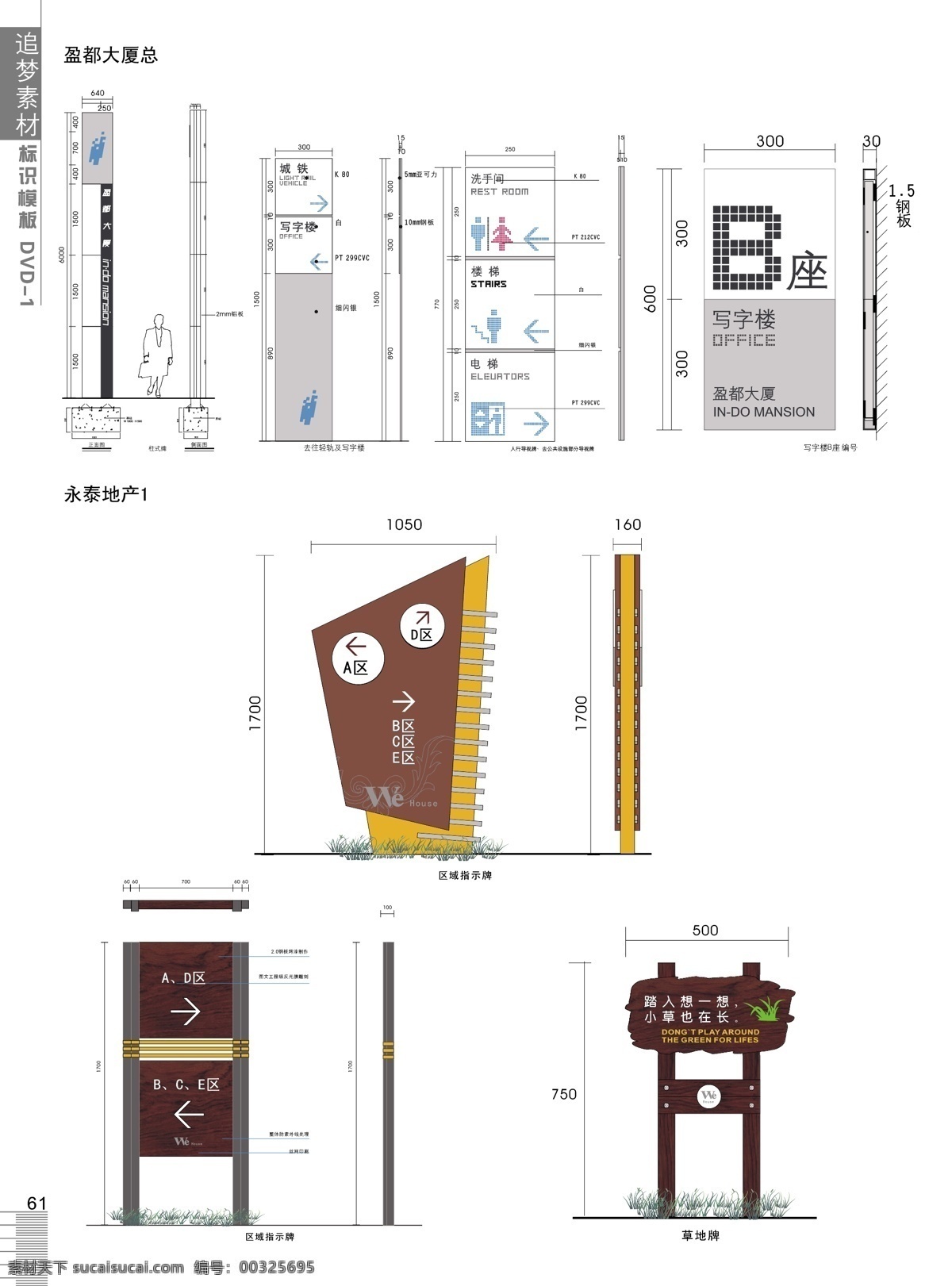 标识标志图标 标识模板 标识模板尺寸 标识设计 公共标识标志 矢量图库 宣传栏 标识 模板 中国 户外公告标识 广 告标识 建筑体系设计 公告标识 中国标识模板 各种牌尺寸 家居装饰素材 建筑设计