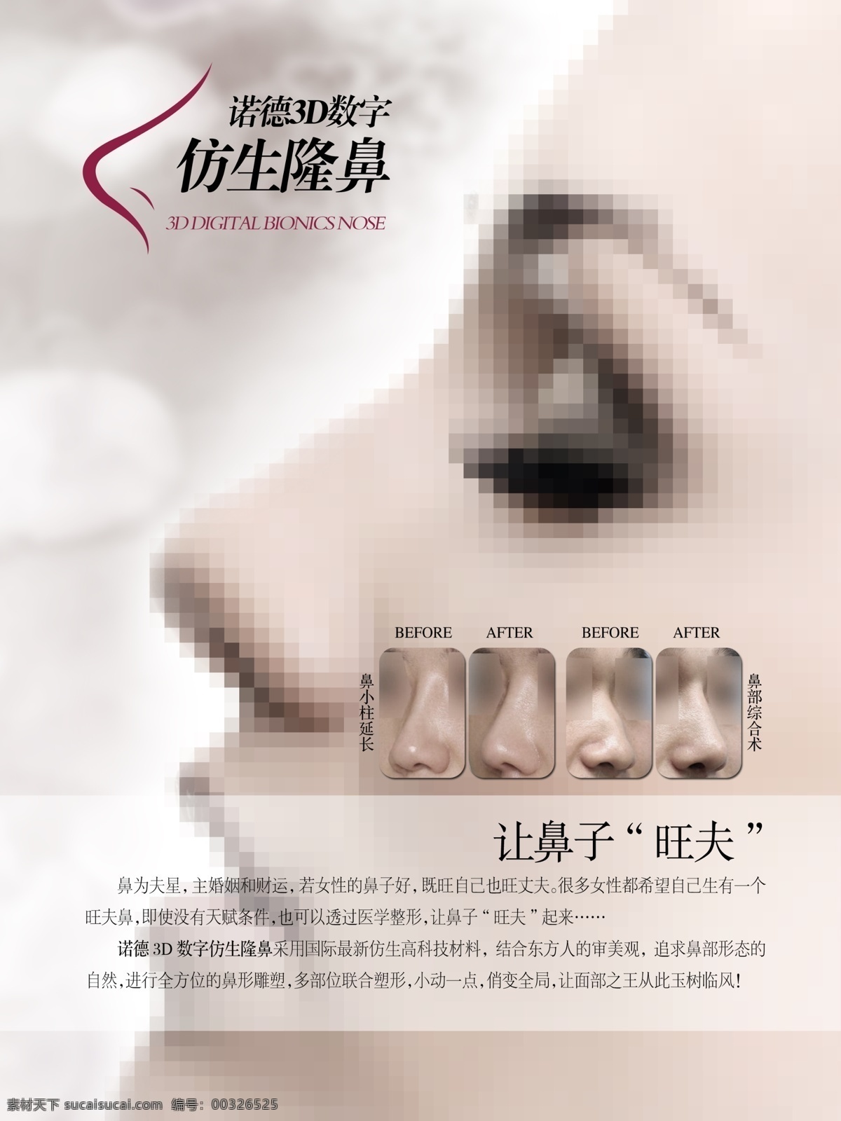 上海做隆鼻比较好的医院医生推荐评测 - 知乎