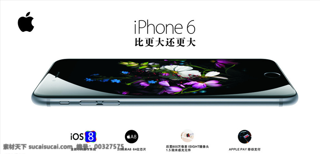 iphone6 横 版 竖 手机 手机广告 苹果手机 苹果 iphone 白色