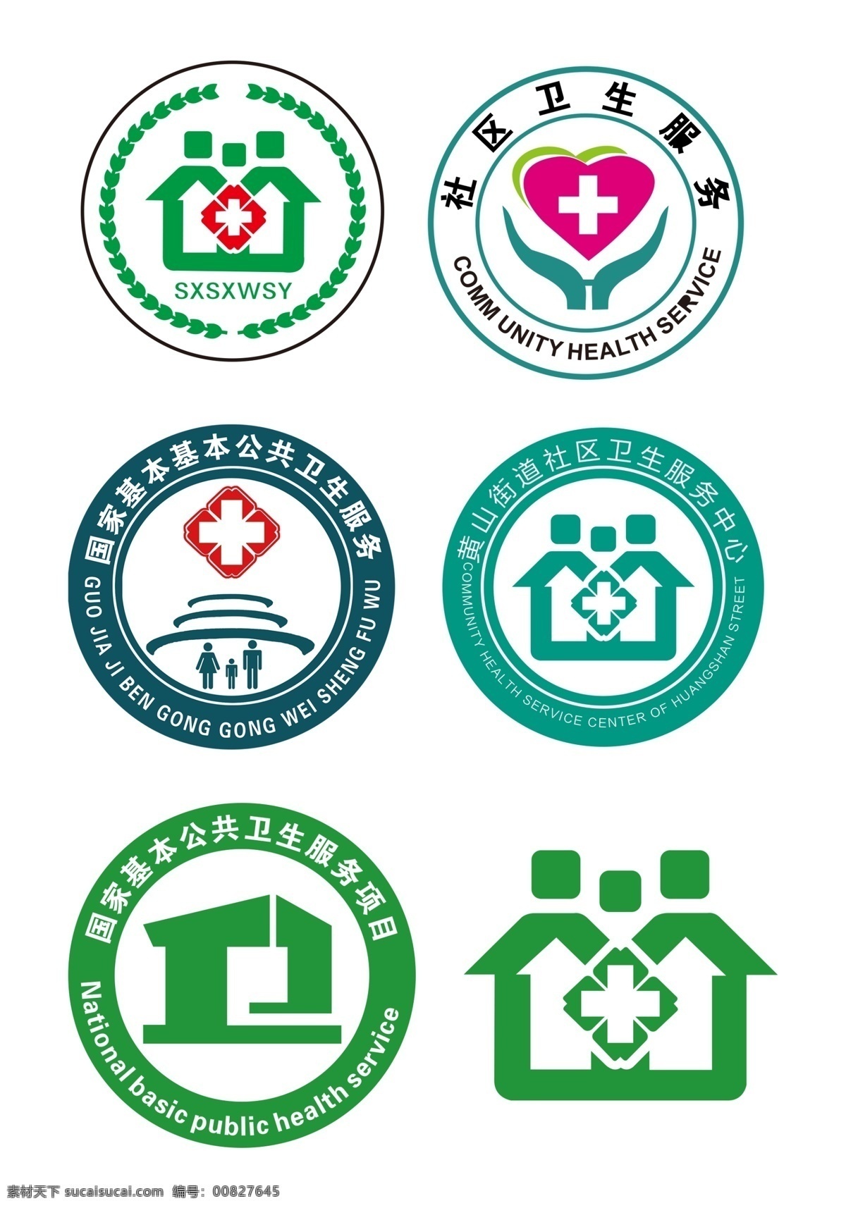 卫生服务标志 社区卫生 服务标志 医疗机构 医院标志 卫生标志 社区服务 标识标志图标