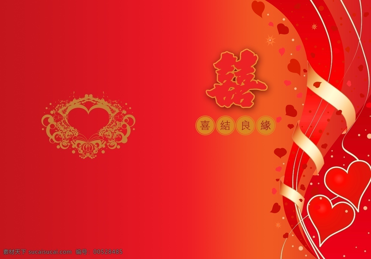 婚庆 请柬 封面 广告设计模板 画册设计 婚庆请柬 桃心 喜字 线条 源文件 婚庆请柬封面 爱心封面 其他画册封面