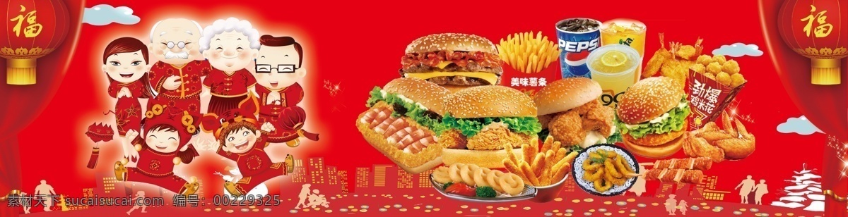 汉堡 饮品 展板 薯条 红色 喜庆 展板模板