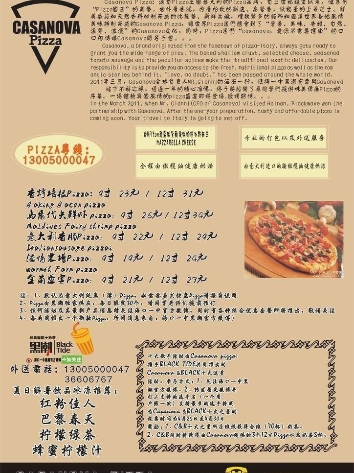 五 传单 pizza 标志 麦克风图片 五一传单 黑潮标志 微博标志 简介 矢量 节日素材 五一劳动节