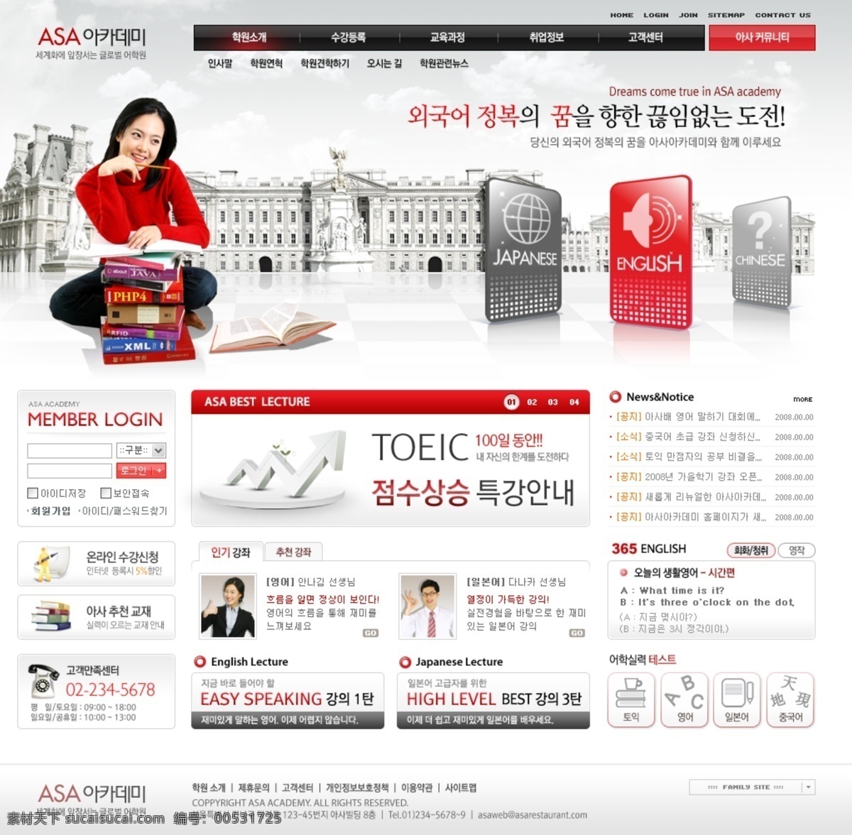 海外留学 psd分层图 韩国 网页模板 学生 网页素材