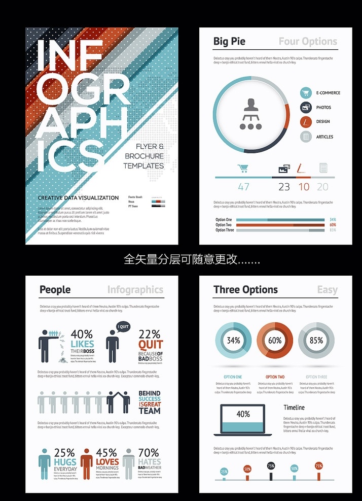 商务图表 图表 时尚 商务 统计 画册 矢量素材 画册设计 商务分析图 统计图 图标 信息图表 金融 折页 宣传册 宣传单 折页传单 eps格式 图表画册