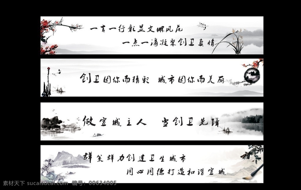 水墨背景 水墨文化 水墨 企业文化 办公室文化 文化墙 古风 企业文化展板 企业标语 勤奋 公司文化 企业形象 企业画册 企业宣传海报 企业文化墙 老鹰 大象 石狮 商务 坚持不懈 攀登 励志 企业管理 公司管理 大气背景 公司展板 公司标语 公司宣传 公司形象 展板模板 矢量