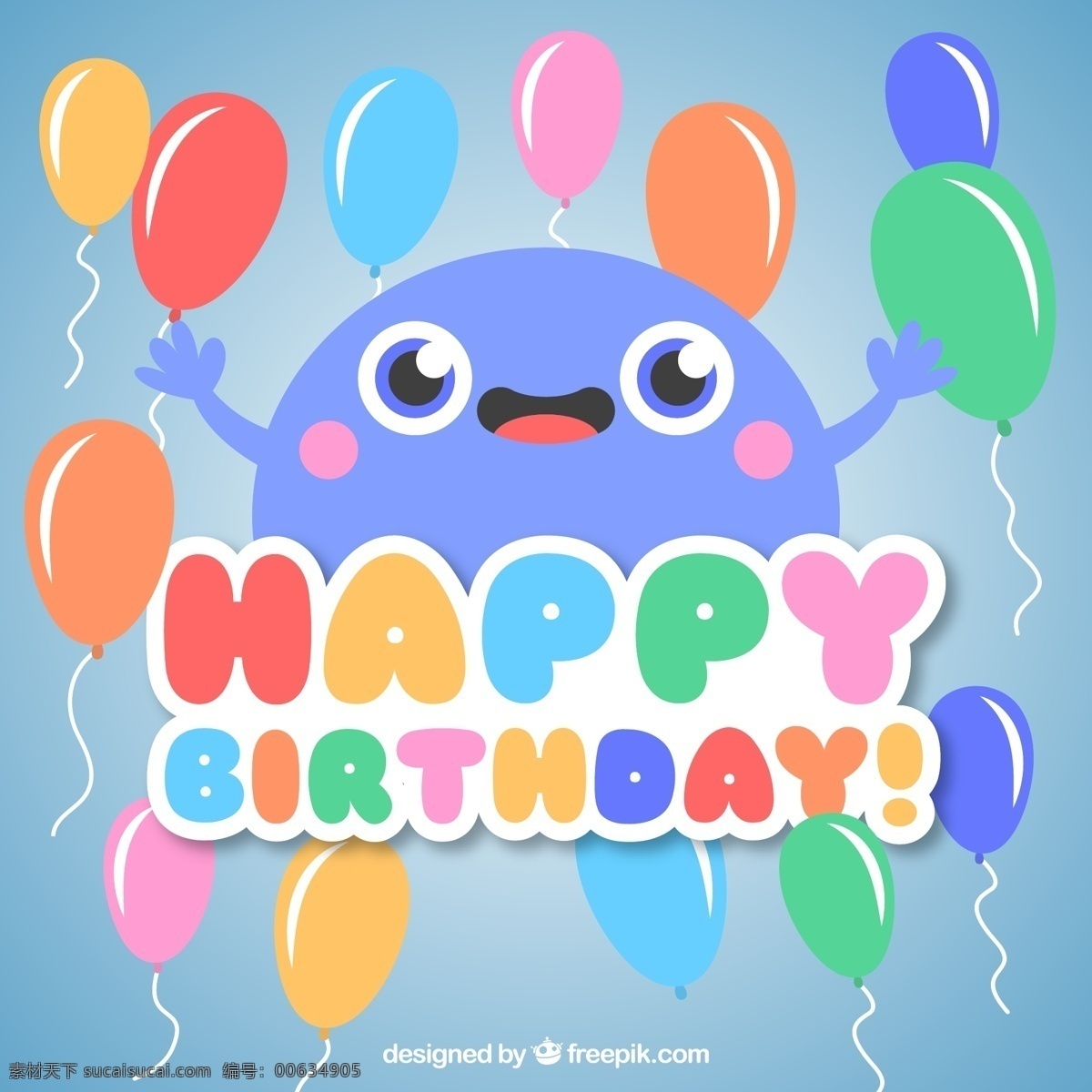 可爱 蓝色 怪物 气球 生日贺卡 矢量 happy birthday 生日快乐 生日 贺卡 矢量图