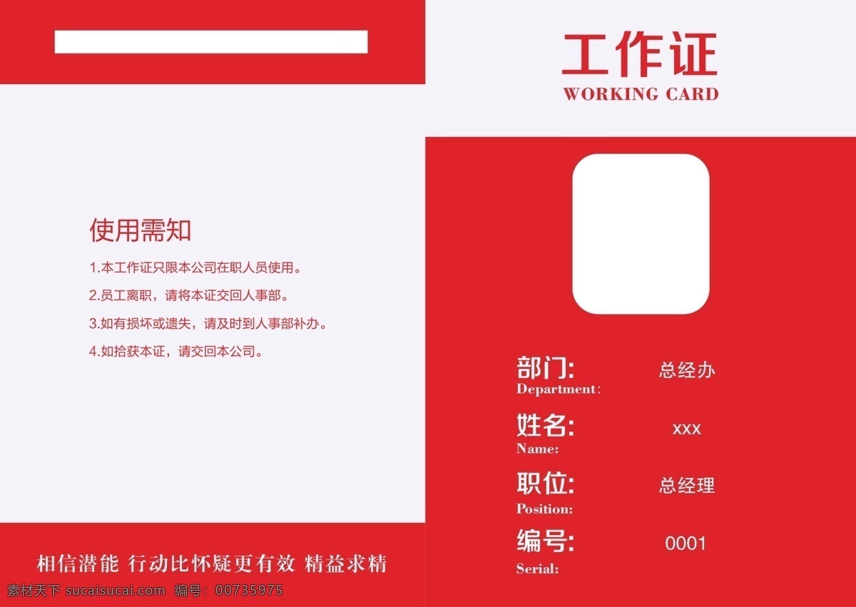 工牌 制作 地产 vi 高大上 卡片 工作证 上班卡 胸牌 平面排版 名片卡片 白色