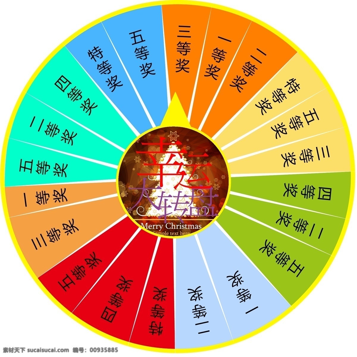 幸运 大 转盘 幸运大转盘 矢量 模板下载 圣诞 元旦 春节 x 展架 展板 x展板设计