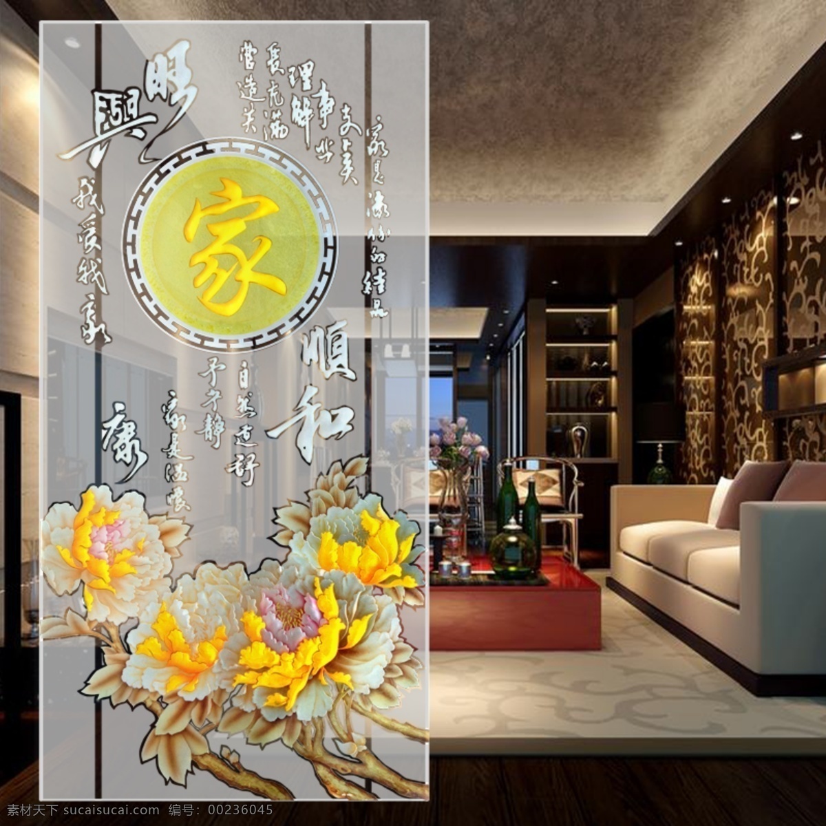 家 和顺 艺术 屏风 玻璃 艺术玻璃 屏风艺术玻璃 艺术玻璃图册 工艺玻璃设计 牡丹花装饰画
