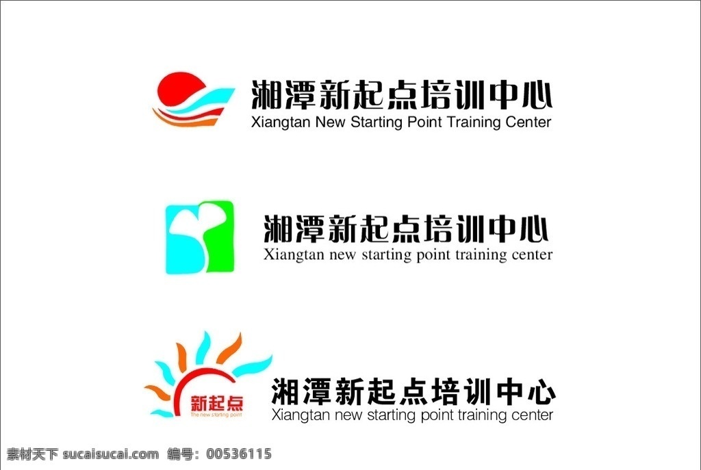 学校 标志 logo 太阳 小草 幸运草 彩色 彩虹 新起点 企业 标识标志图标 矢量