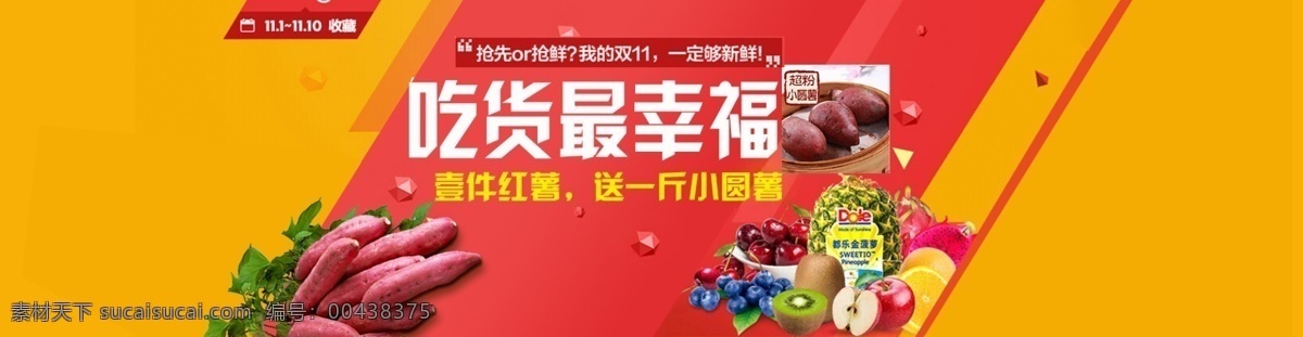 淘宝 海报 食品 红色 橙色 促销 包 邮 送 促销海报 食物 淘宝首图 淘宝素材 淘宝促销海报