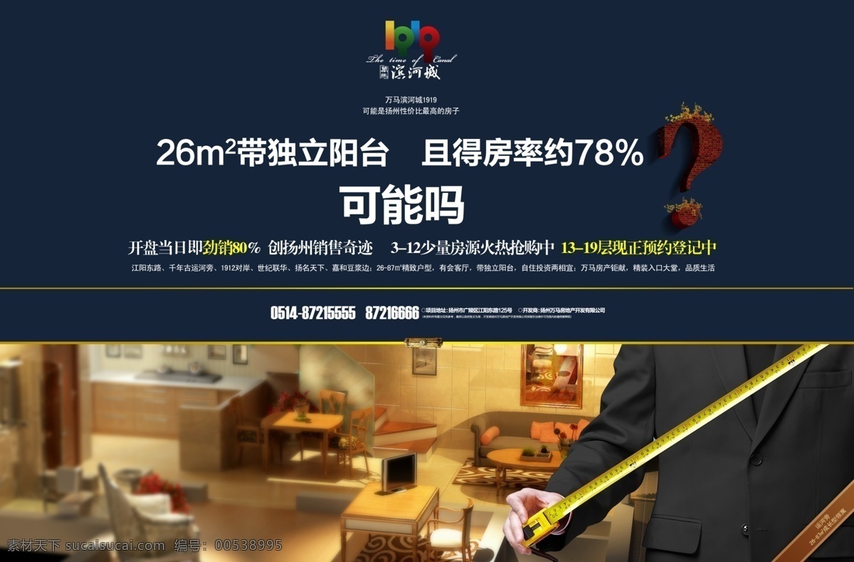 dm logo 报版 报广 报纸广告 标志 传单 创意 房地产报广 楼盘广告 广告牌 户型 家居 室内 硬广 户外 展板 春天 桃花 房地产 房产 围墙 高炮 植物 商务 大气 品质 灯箱 主图 地产 单页 折页 海报 楼盘 投标 地产广告 房地产广告 广告设计模板 源文件 广告