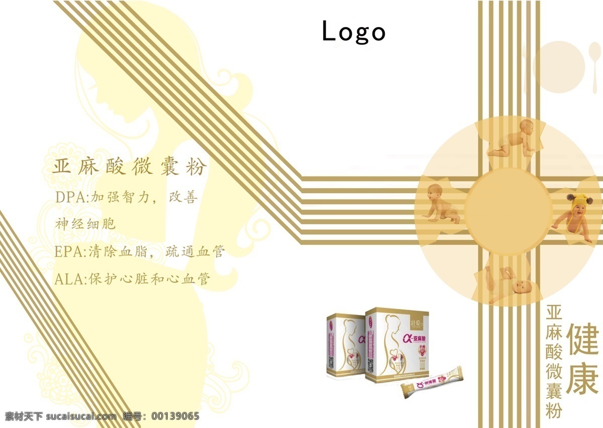 奶粉画册封面 封面 促销 展板 画册 奶粉 婴幼儿