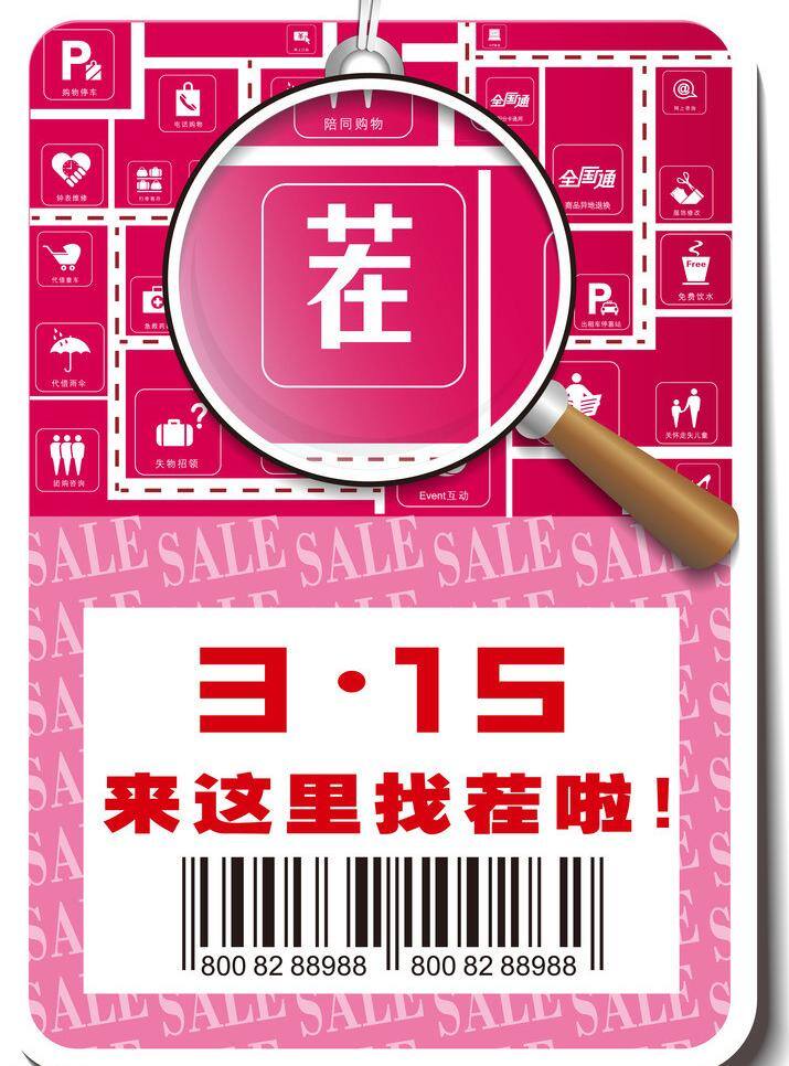来这里找茬啦 送大礼 白色