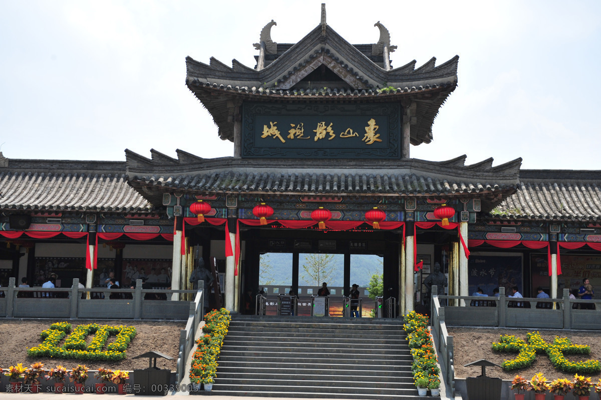 象山影视城 影视城 象山 拍戏 景点 影视 宁波 旅游摄影 人文景观
