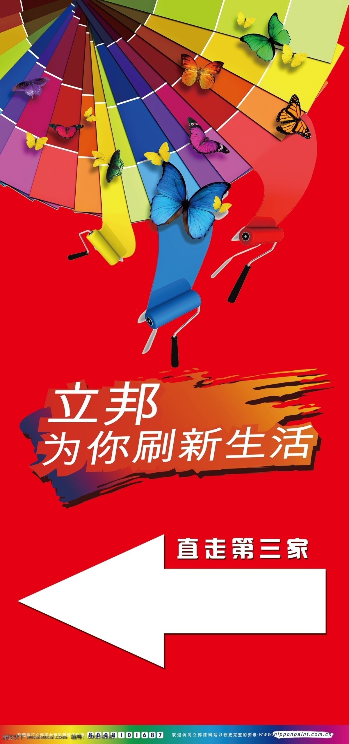 立邦漆 分层 蝴蝶 箭头 墨迹 扇子 油漆 源文件 模板下载 矢量图 其他矢量图