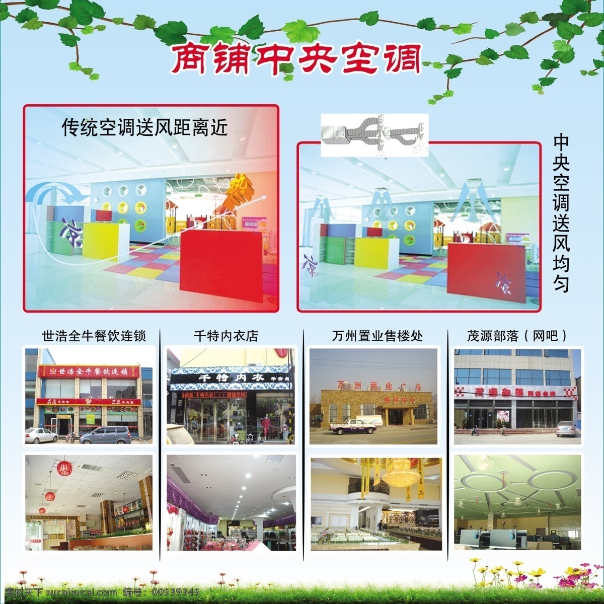 空调 使用 草地 房间 格力 广告设计模板 机器 价格 源文件 中央空调 空调使用 psd源文件