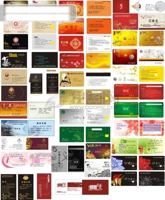 名片 大集 合 矢量 vip卡 各种行业 名片大集合 名片卡片 模板 矢量图库 综合 名片卡 广告设计名片
