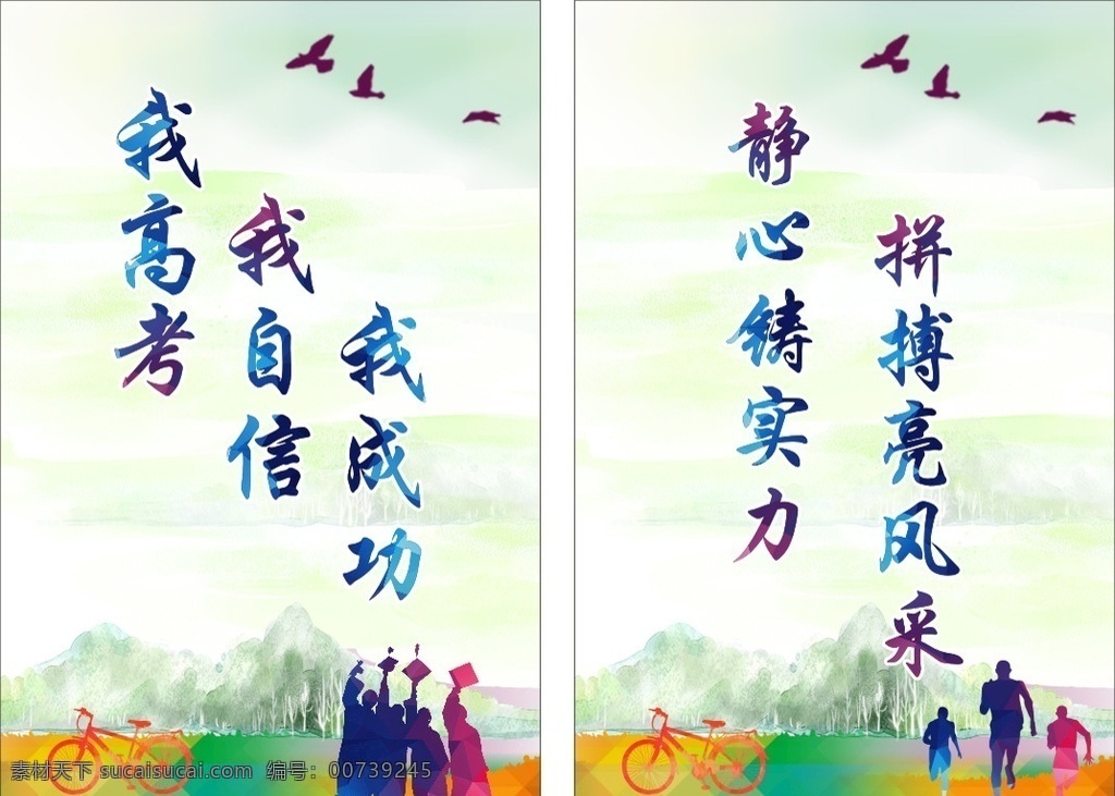 班级格言 教师 格言 班级 高考 高三 文化艺术