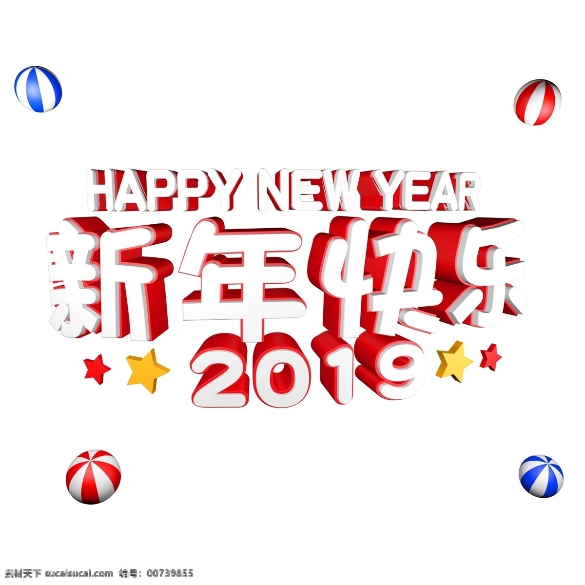 c4d 立体 字体 2019 新年 快乐 3d 创意 立体字体 新年快乐 happynewyear 红色字体