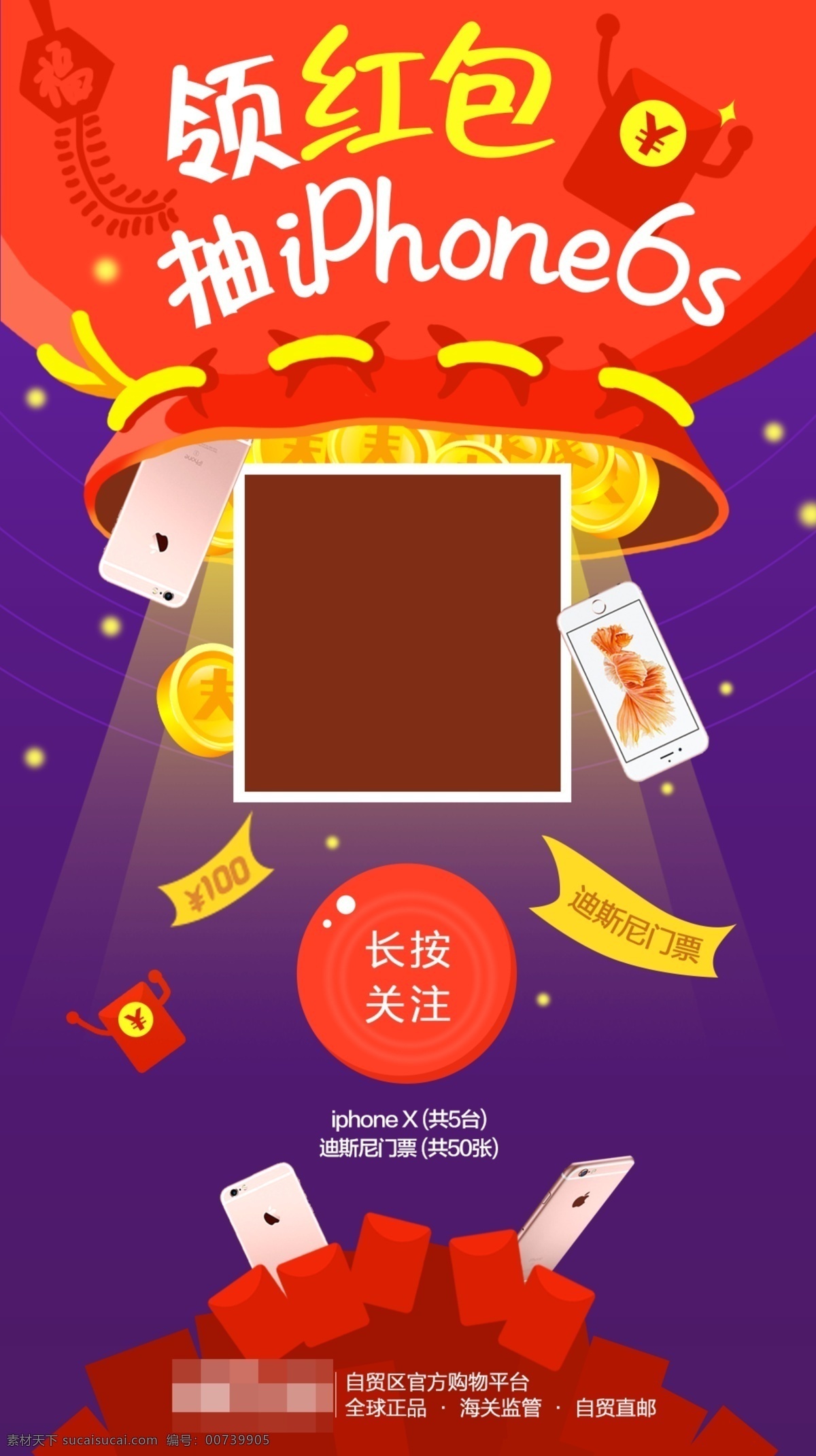 领 红包 抽 大奖 h5 抽大奖 二维码 模板设计 排版设计 卡通 领红包 5设计