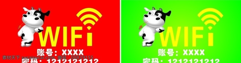 wifi 提示 语 wifi标志 绿色wifi wifi覆盖 温馨提示 logo设计 cdrwifi 免费wifi 网络已覆盖 渐变效果 免费 牌