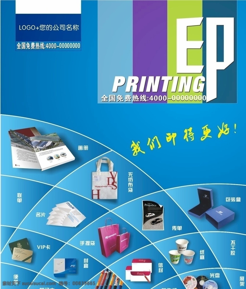 印务广告图片 蓝色画册 画册封面 产品介绍 产品排版 图片排版 照片排版 印刷 海报排版 展架排展 多个图片排版 排版 印 印艺术字 简约封面 蓝色背景 印务 相册排版 仅供参考 禁止商用