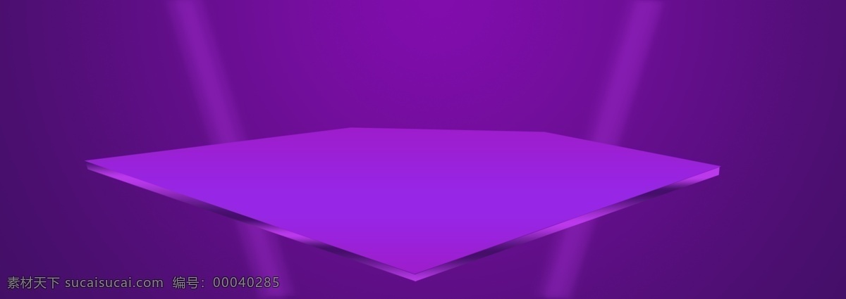 淘宝 活动设计 背景 台子 柱子 淘宝活动 紫色 淘宝界面设计